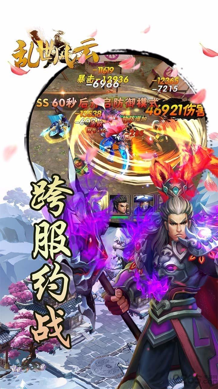 乱世风云最新版下载,乱世风云,三国手游,动作手游,卡牌手游,rpg手游