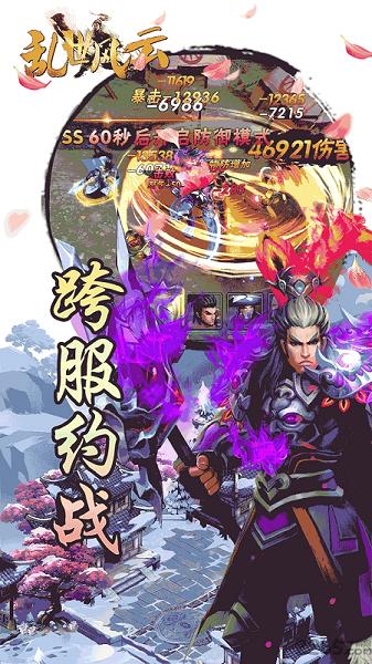 乱世风云最新版下载,乱世风云,三国手游,动作手游,卡牌手游,rpg手游