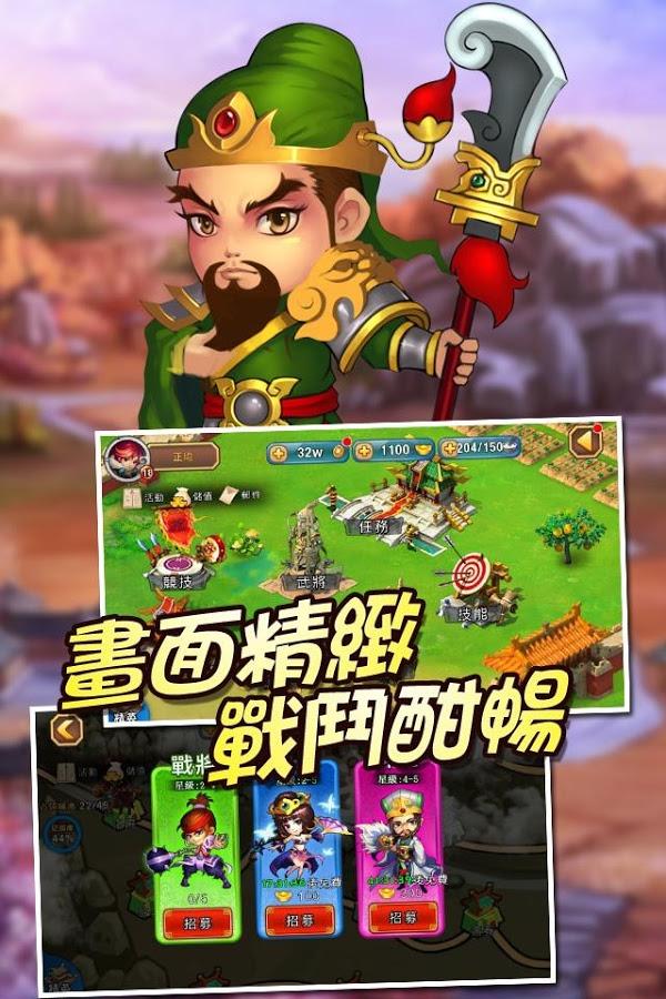 群英斗三国手游(暂未上线),群英斗三国,卡牌游戏,放置类,三国手游