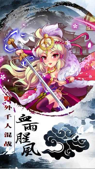 武侠风云传奇手游最新版(暂未上线),武侠风云传奇,武侠手游,卡牌手游