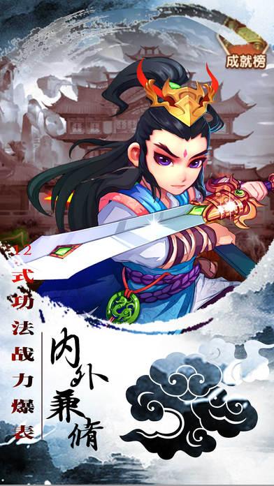 武侠风云传奇手游最新版(暂未上线),武侠风云传奇,武侠手游,卡牌手游