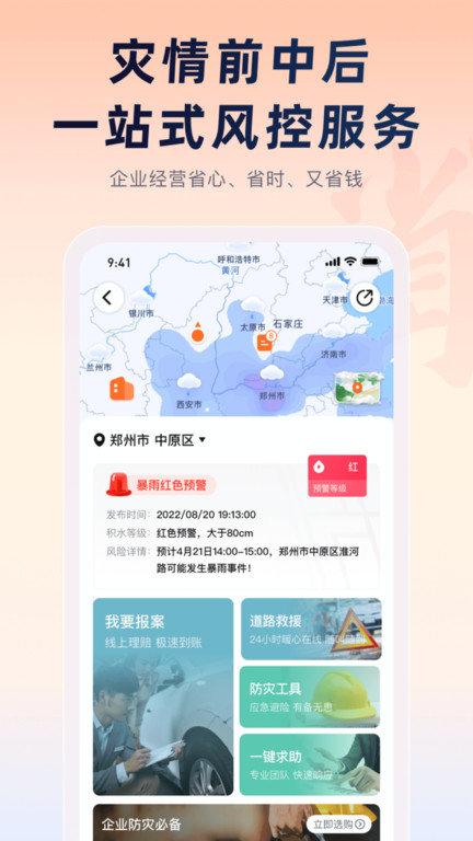 平安e企宝官方版(改名平安企业宝)下载,平安e企宝,理财app
