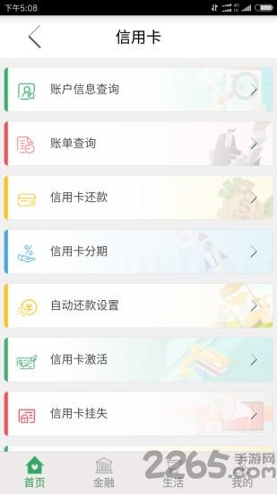 甘肃农信app客户端下载,甘肃农信,农信app,银行app