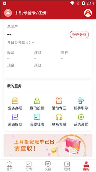 汇通启富山西证券官方版下载,汇通启富,金融app,炒股app