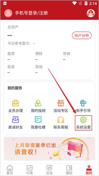 汇通启富山西证券官方版下载,汇通启富,金融app,炒股app