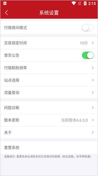 汇通启富山西证券官方版下载,汇通启富,金融app,炒股app