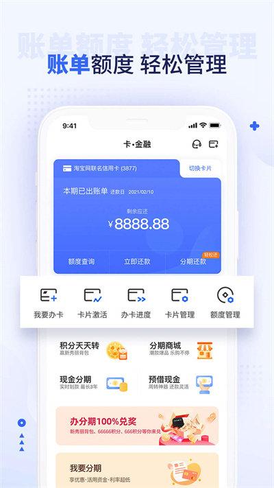 好兴动兴业银行app(改名兴业生活)下载,好兴动,信用卡app,银行app
