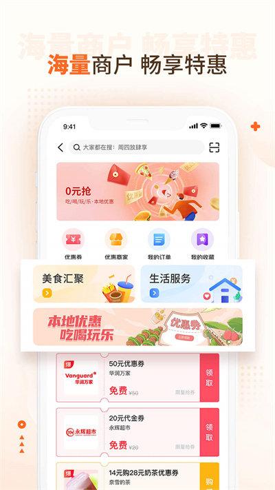 好兴动兴业银行app(改名兴业生活)下载,好兴动,信用卡app,银行app