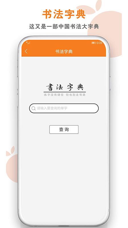 桔舍app下载,桔舍,图库app,书画app