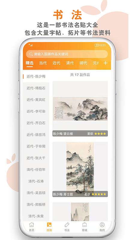 桔舍app下载,桔舍,图库app,书画app