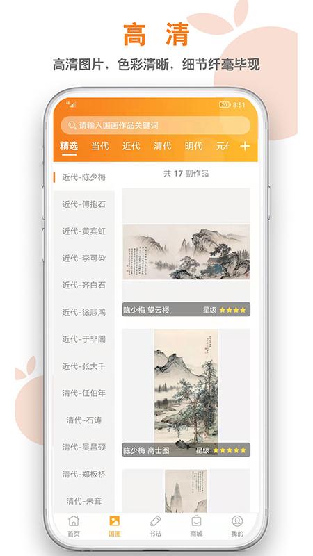 桔舍app下载,桔舍,图库app,书画app