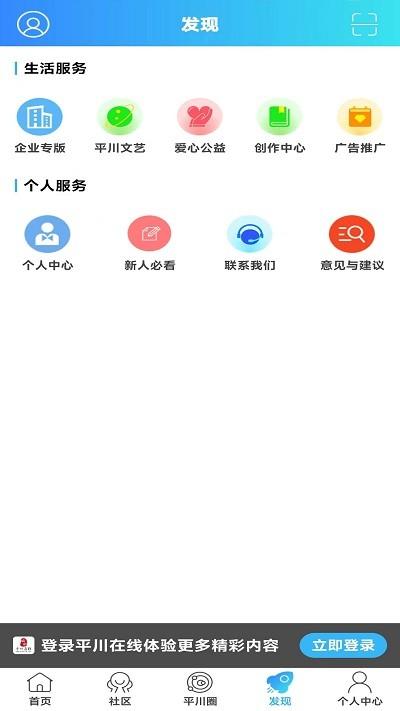 平川在线新闻下载,平川在线,同城app,平川app