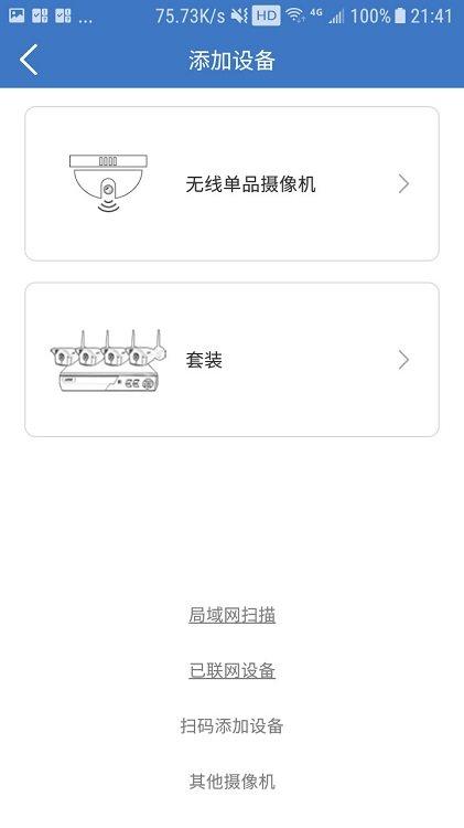 欣视安创欣app官方版下载,欣视安创欣,监控app,远程app