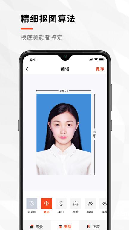 半身职业照app(又名半身照)下载,半身照,照相app,拍照app