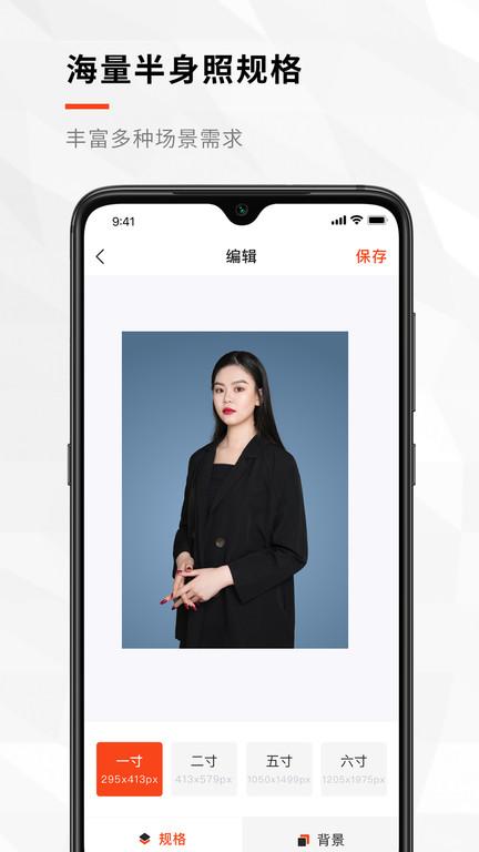 半身职业照app(又名半身照)下载,半身照,照相app,拍照app