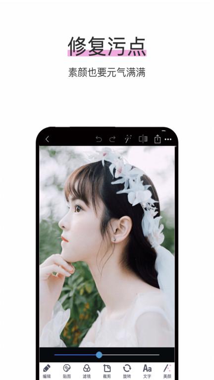 ps图片编辑软件(改名照片编辑P图)下载,ps图片编辑,编辑app,psapp