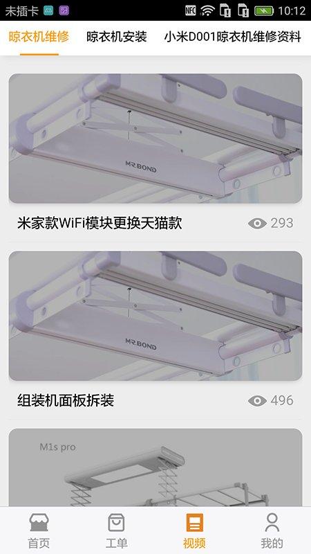 好哥金服平台下载,好哥金服,维修app,家装app