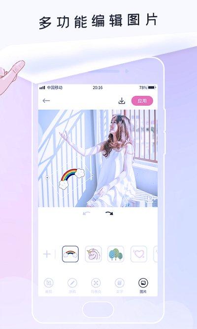 美颜美图相机app下载,美颜美图相机,相机app,美颜app