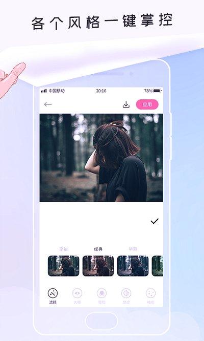 美颜美图相机app下载,美颜美图相机,相机app,美颜app