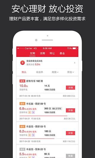 顺丰金融手机版下载,顺丰金融,金融app,理财app