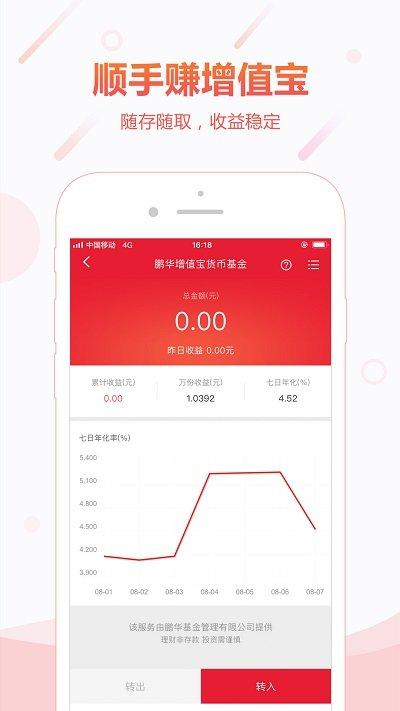 顺丰金融手机版下载,顺丰金融,金融app,理财app