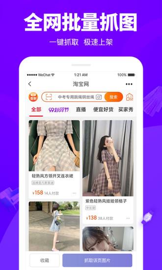 觅享相册app下载,觅享相册,微商app,相册app