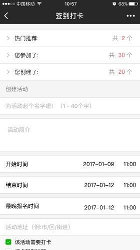 小日常打卡签到app下载,小日常打卡签到,记录app,打卡app