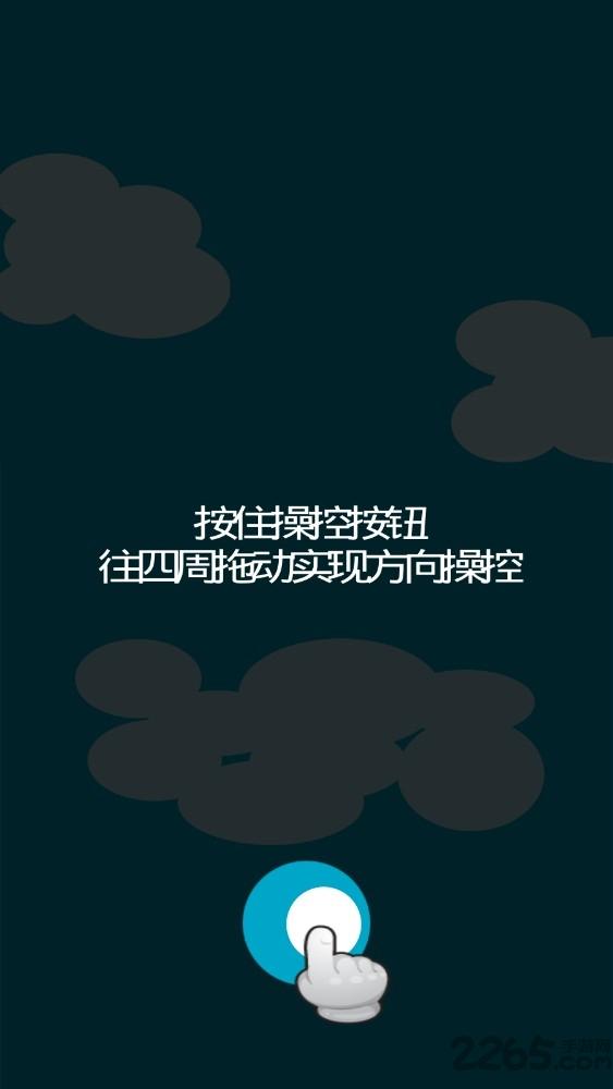 躲避吧小飞机游戏下载,躲避吧小飞机,闯关游戏,益智游戏