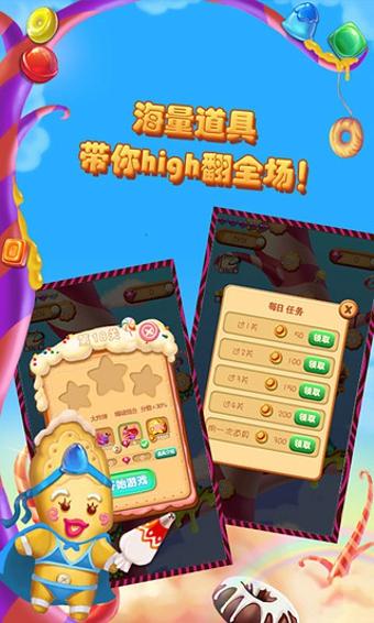 饼干侠消消乐手机版下载,饼干侠消消乐,消除游戏,休闲游戏
