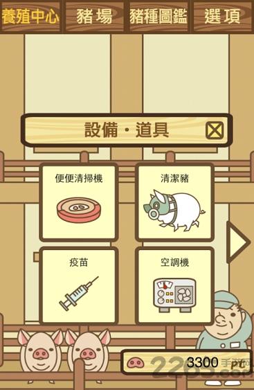 超萌猪场手机版下载,超萌猪场,模拟游戏,养成游戏