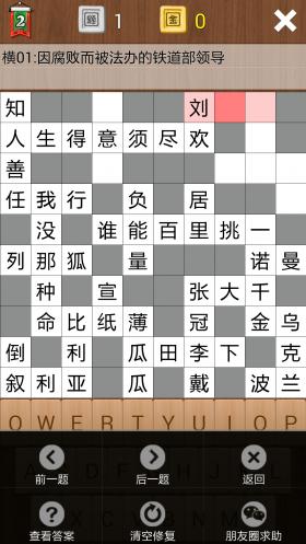 疯狂填字2手机游戏下载,疯狂填字2,休闲游戏,益智游戏