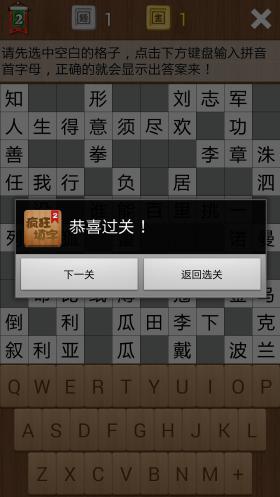 疯狂填字2手机游戏下载,疯狂填字2,休闲游戏,益智游戏
