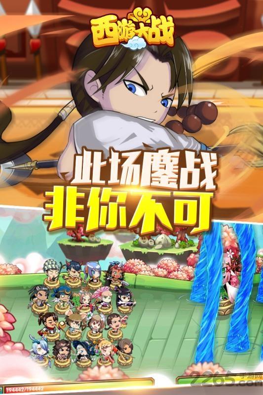 西游大战九游手游下载,西游大战,西游手游,卡牌手游,九游手游