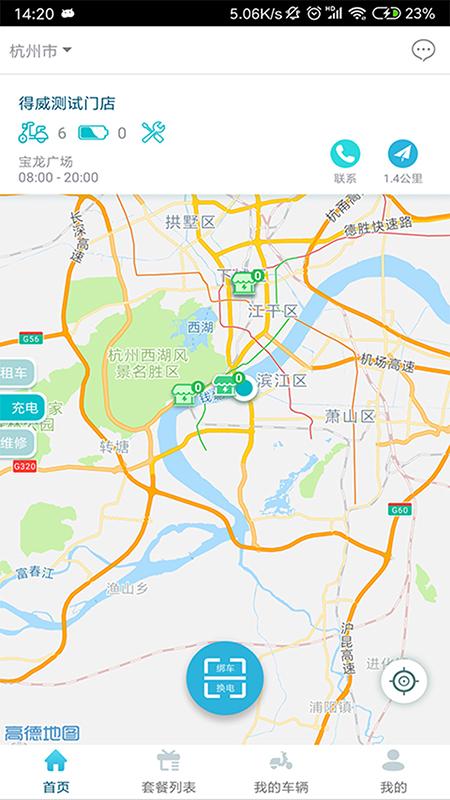 得威出行app下载,得威出行,出行app,租车app