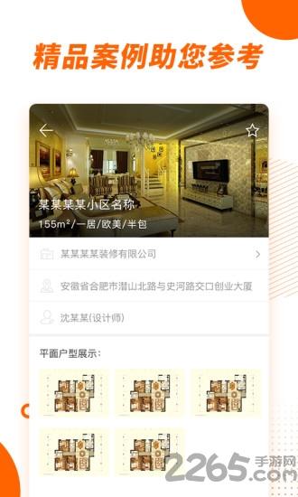 拓间装修手机版下载,拓间装修,装修app,生活app
