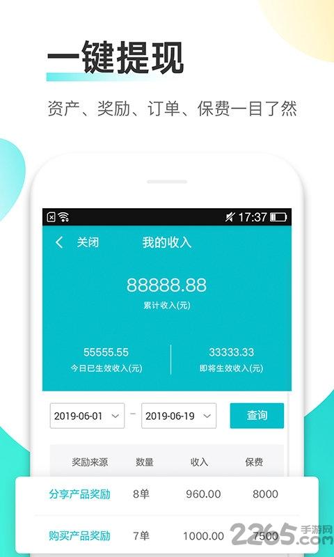 大保牛最新版下载,大保牛,保险app,营销app