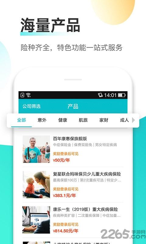 大保牛最新版下载,大保牛,保险app,营销app