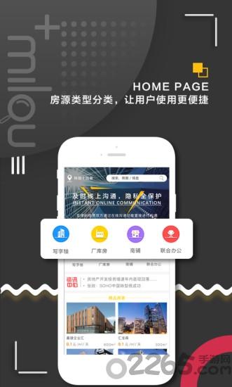 觅楼租户app下载,觅楼租户,生活服务app,租赁app