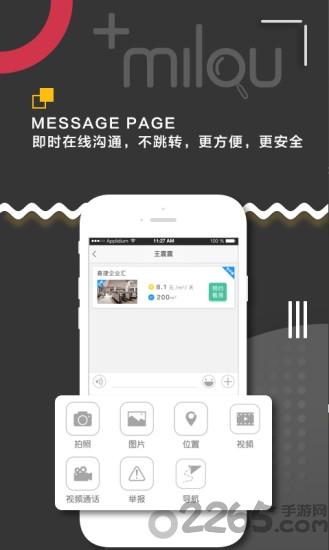 觅楼租户app下载,觅楼租户,生活服务app,租赁app