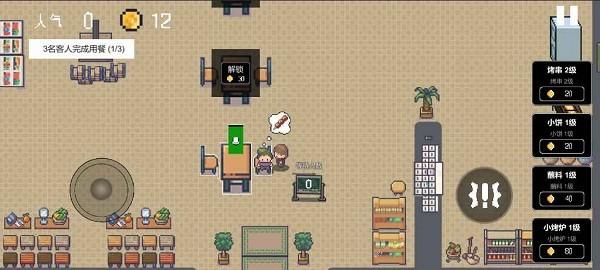 淄博烧烤模拟器最新版下载,淄博烧烤模拟器,烧烤游戏,像素游戏