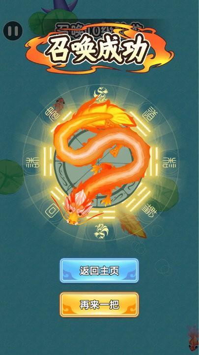 神龙在召唤游戏官方版下载,神龙在召唤,进化游戏