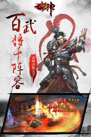 主公无双游戏下载,主公无双,卡牌手游,三国手游