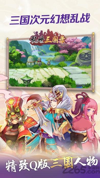 乱世三国录手游(暂未上线),乱世三国录,国战手游,3d手游
