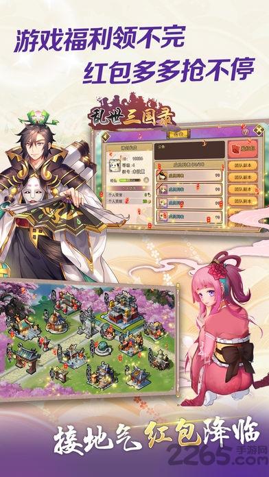 乱世三国录手游(暂未上线),乱世三国录,国战手游,3d手游