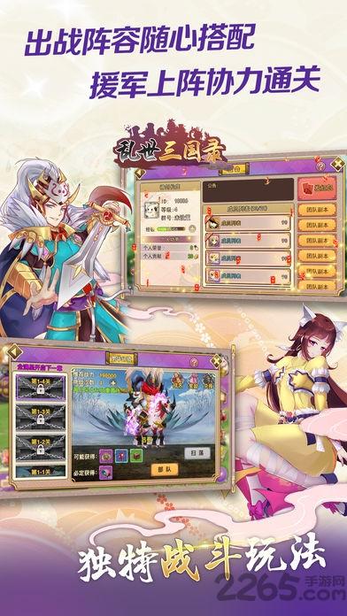 乱世三国录手游(暂未上线),乱世三国录,国战手游,3d手游