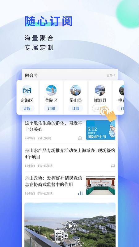 无限舟山手机版(改名为竞舟)下载,无限舟山,便民app,舟山app