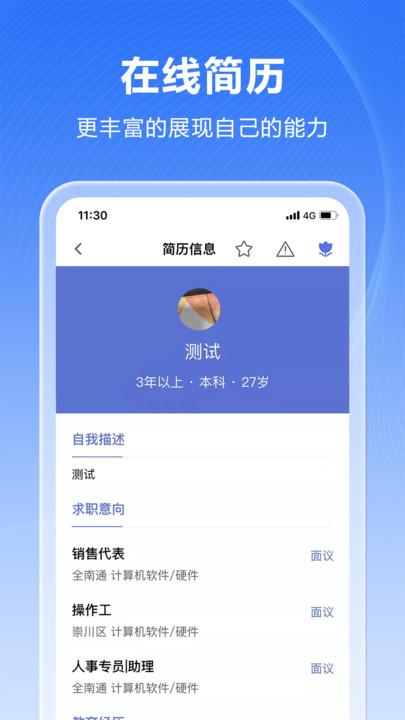 人海泊乐最新版下载,人海泊乐,求职app
