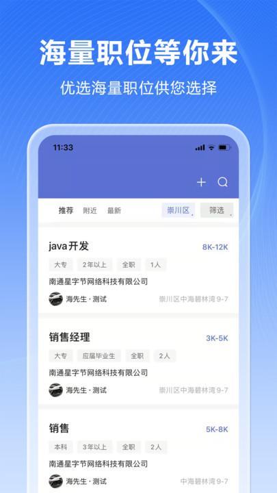 人海泊乐最新版下载,人海泊乐,求职app