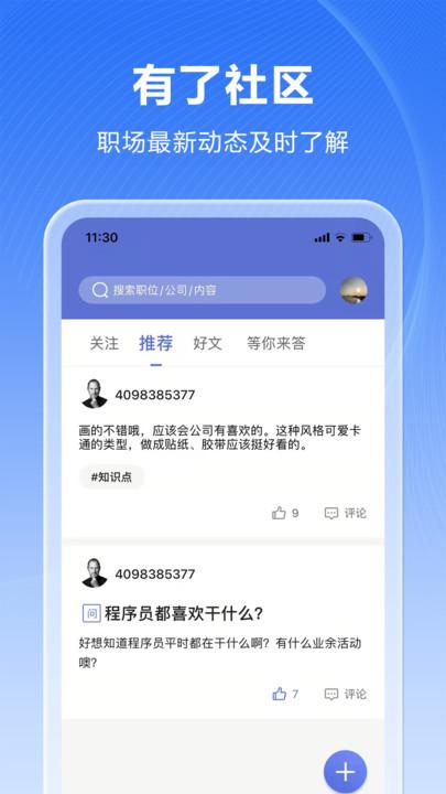 人海泊乐最新版下载,人海泊乐,求职app