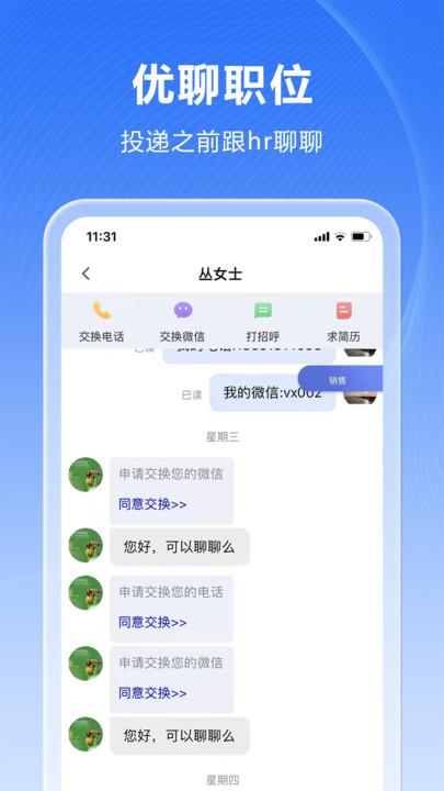 人海泊乐最新版下载,人海泊乐,求职app
